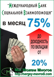 Социальная касса взаимопомощи.