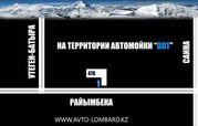 Avtolombard Almaty Alfa LOmbard